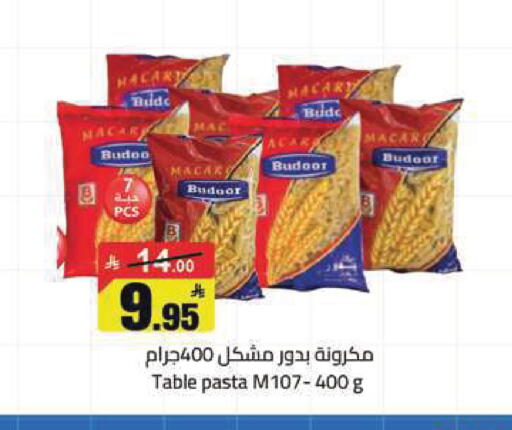 available at مخازن هايبرماركت in مملكة العربية السعودية, السعودية, سعودية - تبوك