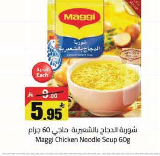 available at مخازن هايبرماركت in مملكة العربية السعودية, السعودية, سعودية - تبوك