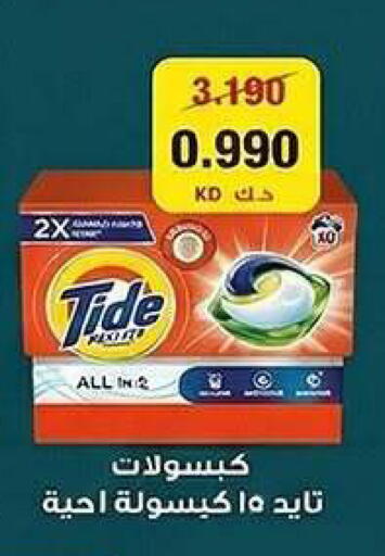 available at Al Sha'ab Co-op Society in Kuwait - Kuwait City