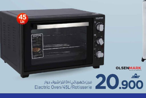 available at مارك & سايف in عُمان - مسقط‎