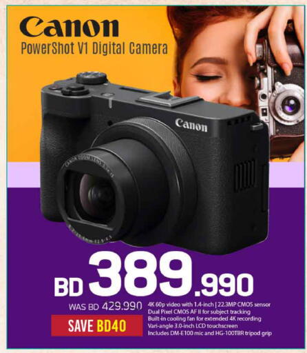 available at شــرف  د ج in البحرين