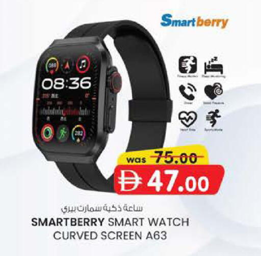 available at صفا اكسبريس سوبرماركت in الإمارات العربية المتحدة , الامارات - أبو ظبي