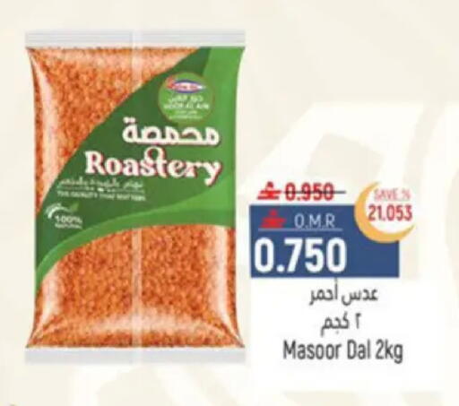 available at Hoor Al Ain Hypermarket in Oman - Muscat