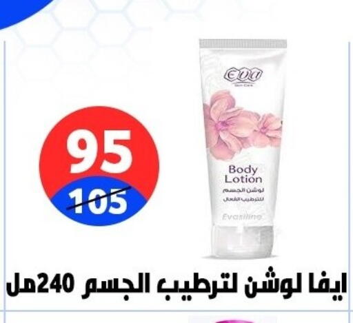 available at هايبر المدينة دمياط in Egypt - القاهرة