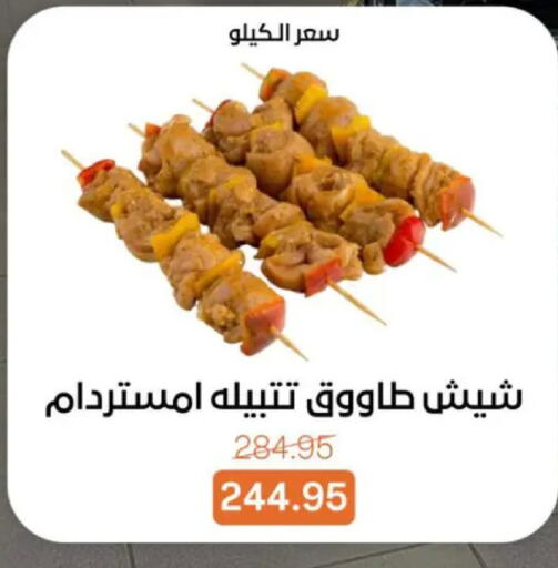 available at بيت الجملة in Egypt - القاهرة