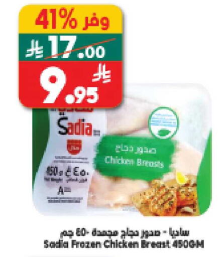 available at الدكان in مملكة العربية السعودية, السعودية, سعودية - المدينة المنورة