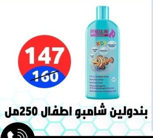 available at هايبر المدينة دمياط in Egypt - القاهرة