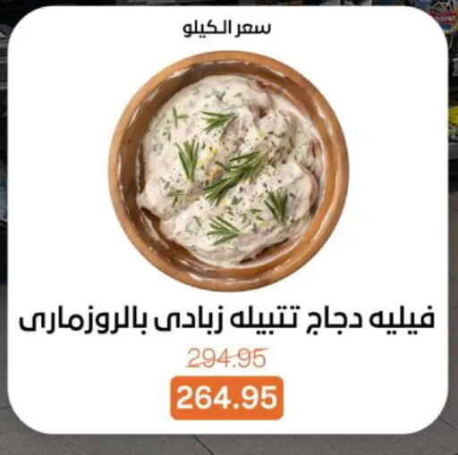 available at بيت الجملة in Egypt - القاهرة