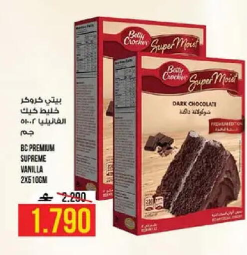Vanilla available at Kenz Hypermarket in Oman - Muscat