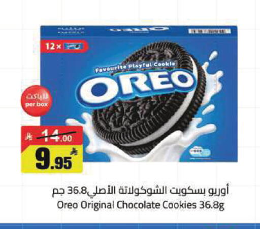 available at مخازن هايبرماركت in مملكة العربية السعودية, السعودية, سعودية - تبوك