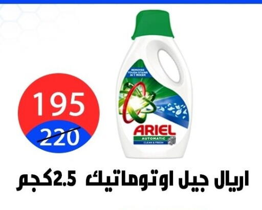 available at هايبر المدينة دمياط in Egypt - القاهرة