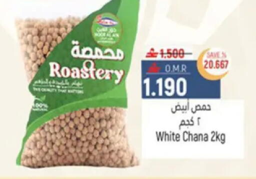 available at Hoor Al Ain Hypermarket in Oman - Muscat