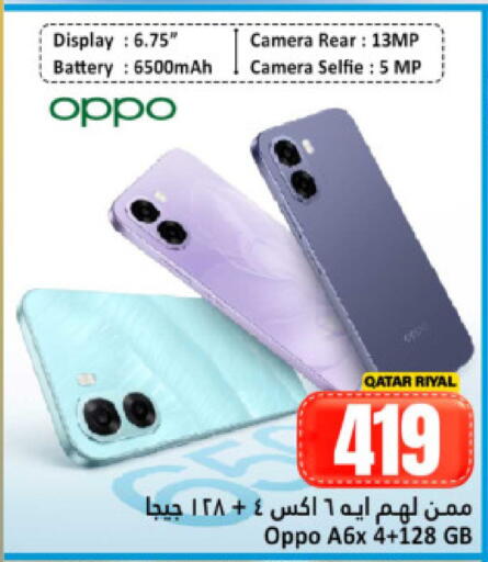 available at Dana Hypermarket in Qatar - Umm Salal