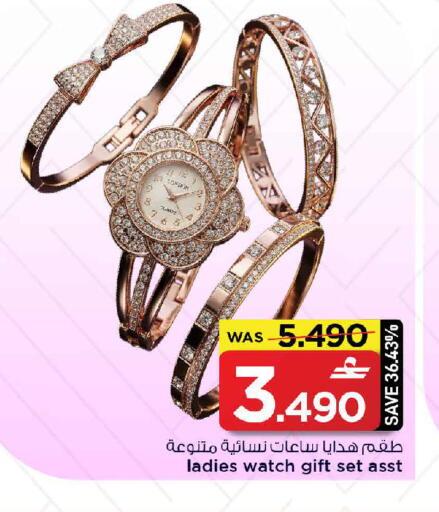available at MARK & SAVE in Oman - Muscat