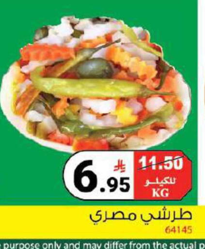 available at House Care in KSA, Saudi Arabia, Saudi - Mecca