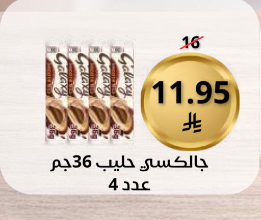 available at سعودى ماركت in مملكة العربية السعودية, السعودية, سعودية - مكة المكرمة