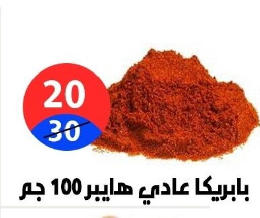 available at هايبر المدينة دمياط in Egypt - القاهرة