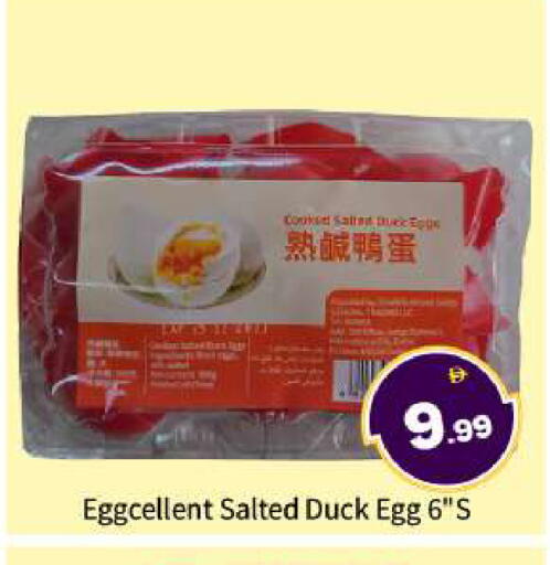 available at بيج مارت in الإمارات العربية المتحدة , الامارات - دبي