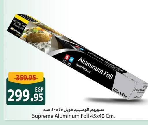 available at سبينس in Egypt - القاهرة