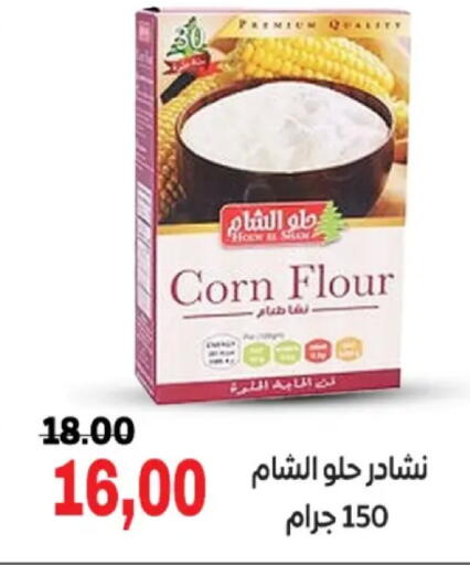 available at جلهوم ماركت in Egypt - القاهرة