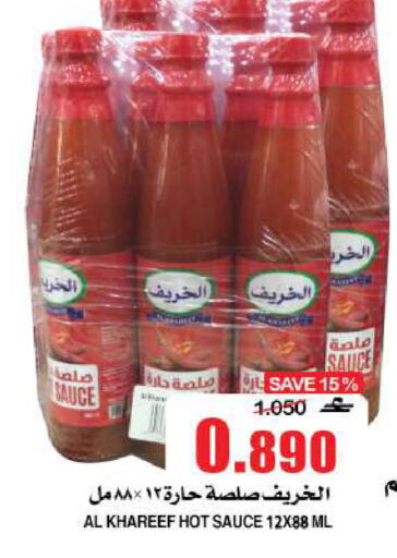 available at Quality & Saving  in Oman - Muscat