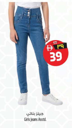 available at Safari Hypermarket in UAE - Sharjah / Ajman