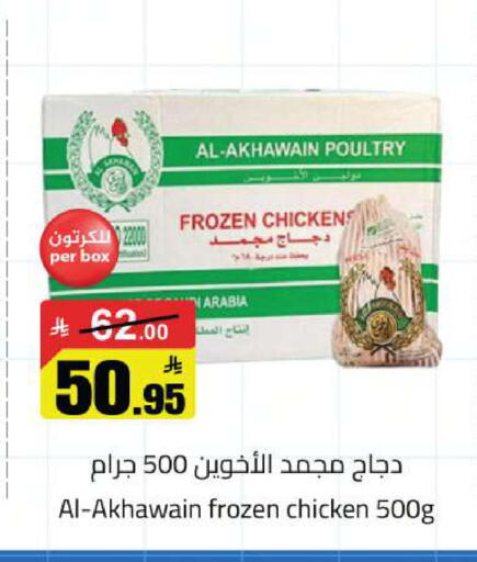 available at مخازن سوبرماركت in مملكة العربية السعودية, السعودية, سعودية - الرياض