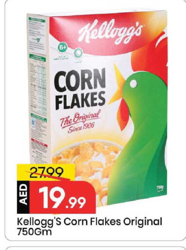 available at Mark & Save in UAE - Sharjah / Ajman