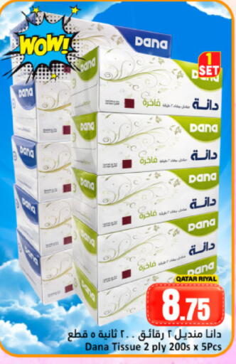 available at Dana Hypermarket in Qatar - Doha