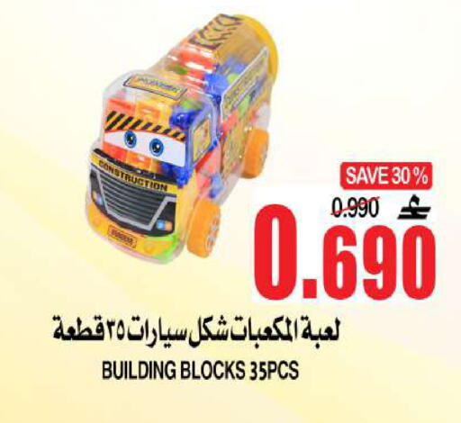 available at الجودة والتوفير in عُمان - مسقط‎