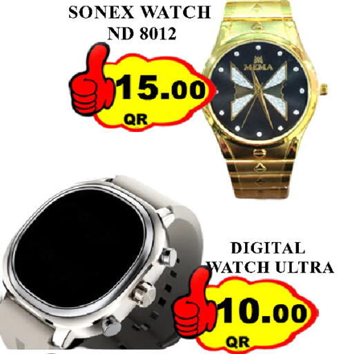 available at Passion Hypermarket in Qatar - Al Wakra