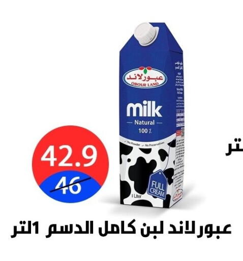 available at Hyper City Damietta in Egypt - Cairo