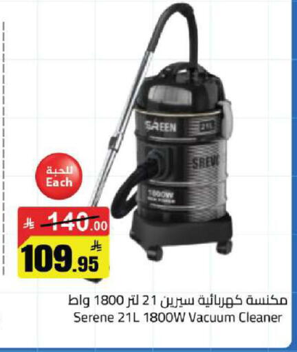 available at مخازن هايبرماركت in مملكة العربية السعودية, السعودية, سعودية - بريدة