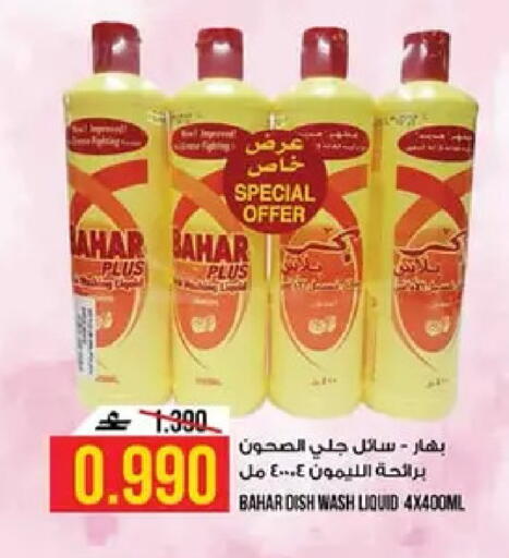 available at كنز هايبرماركت in عُمان - مسقط‎
