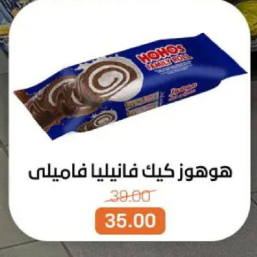 available at بيت الجملة in Egypt - القاهرة