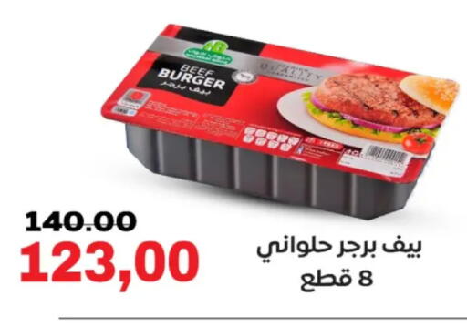 available at جلهوم ماركت in Egypt - القاهرة