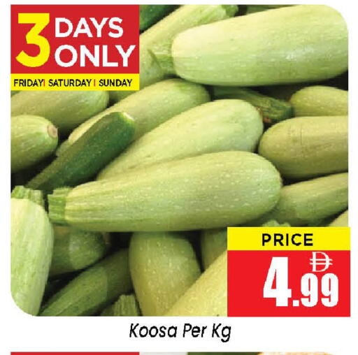 available at نيومارت هايبرماركت in الإمارات العربية المتحدة , الامارات - الشارقة / عجمان