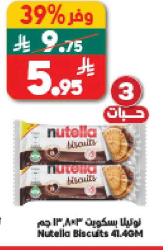 available at الدكان in مملكة العربية السعودية, السعودية, سعودية - المدينة المنورة