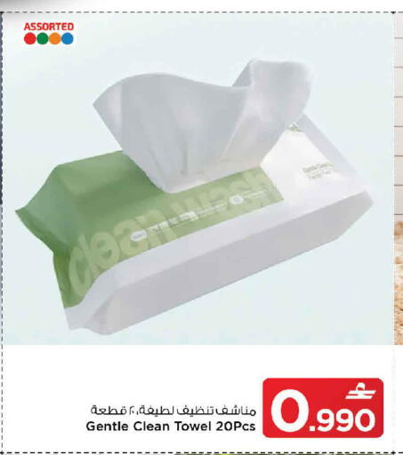 available at مارك & سايف in عُمان - مسقط‎