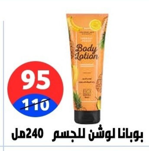 available at هايبر المدينة دمياط in Egypt - القاهرة