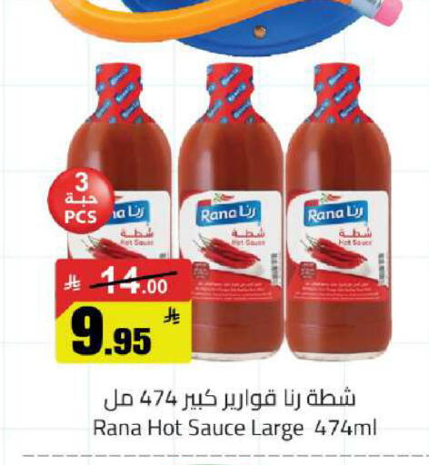 available at مخازن هايبرماركت in مملكة العربية السعودية, السعودية, سعودية - حفر الباطن