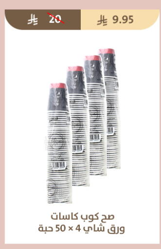 available at متاجر قوت in مملكة العربية السعودية, السعودية, سعودية - الطائف