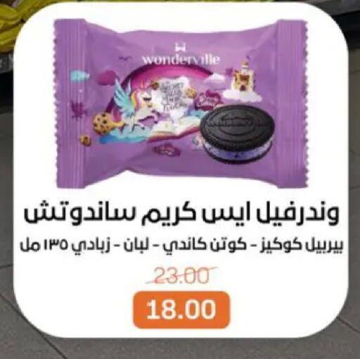 available at بيت الجملة in Egypt - القاهرة