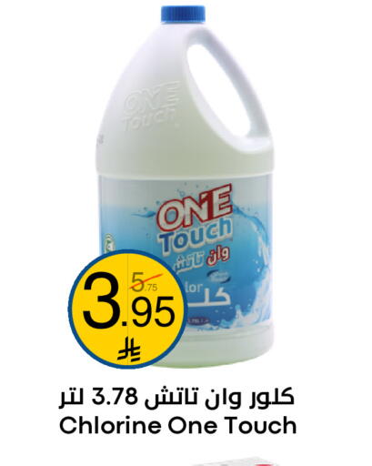 available at Nasim Almouj in KSA, Saudi Arabia, Saudi - Riyadh