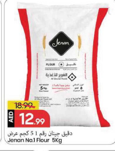 available at مارك & سيف in الإمارات العربية المتحدة , الامارات - الشارقة / عجمان