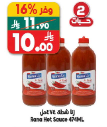 available at الدكان in مملكة العربية السعودية, السعودية, سعودية - المدينة المنورة