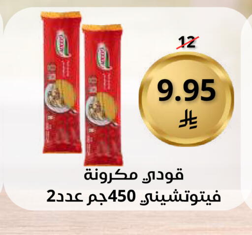 available at سعودى ماركت in مملكة العربية السعودية, السعودية, سعودية - مكة المكرمة