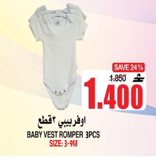 available at الجودة والتوفير in عُمان - مسقط‎