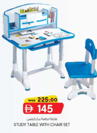 available at ك. إم. هايبرماركت in الإمارات العربية المتحدة , الامارات - أبو ظبي