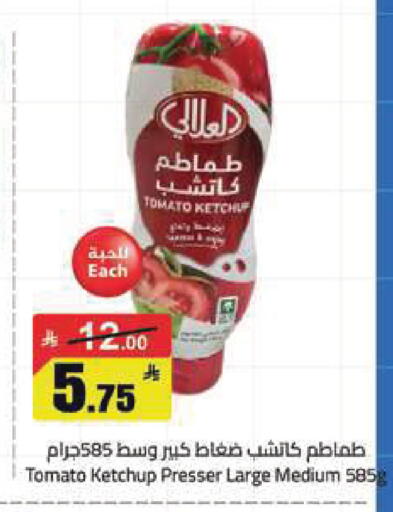 Tomato available at مخازن هايبرماركت in مملكة العربية السعودية, السعودية, سعودية - تبوك